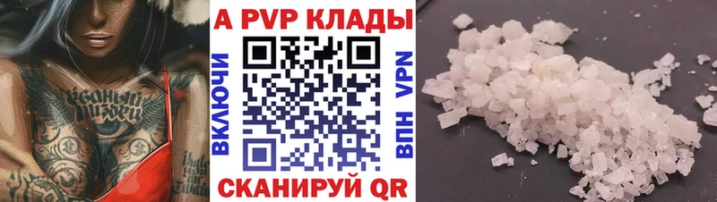 МЕГА Яблоновский A-PVP мука магазин