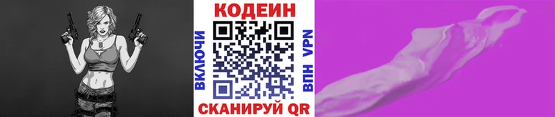 Кодеин напиток Lean (лин)  OMG рабочий сайт  Яблоновский 