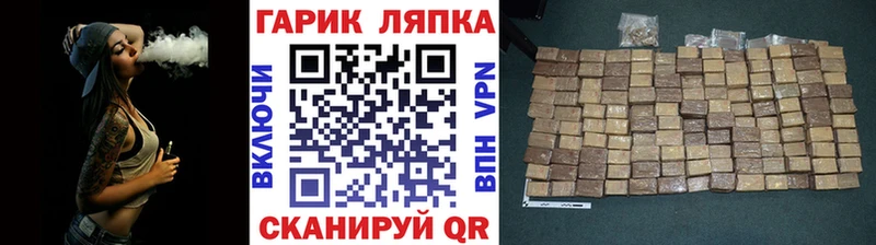ГАШ гашик  Яблоновский 