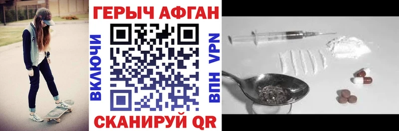 Героин афганец  где найти наркотики  Яблоновский 