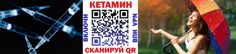 Кетамин VHQ  Яблоновский 