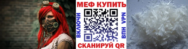 Меф мяу мяу мука Яблоновский