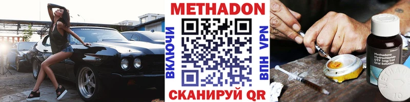 Метадон кристалл  магазин  наркотиков  Яблоновский 